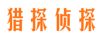 上海市侦探公司